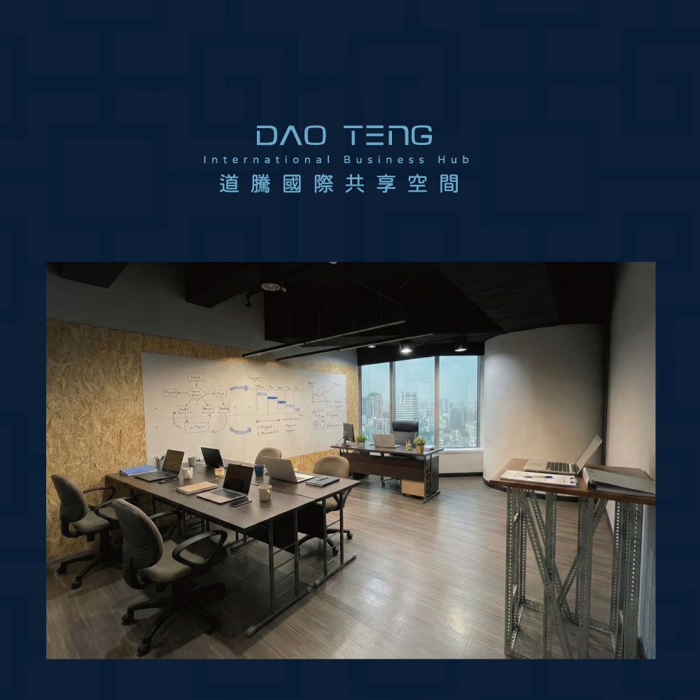 共享辦公室裡獨立辦公室風景｜道騰國際共享平台-高雄商務中心