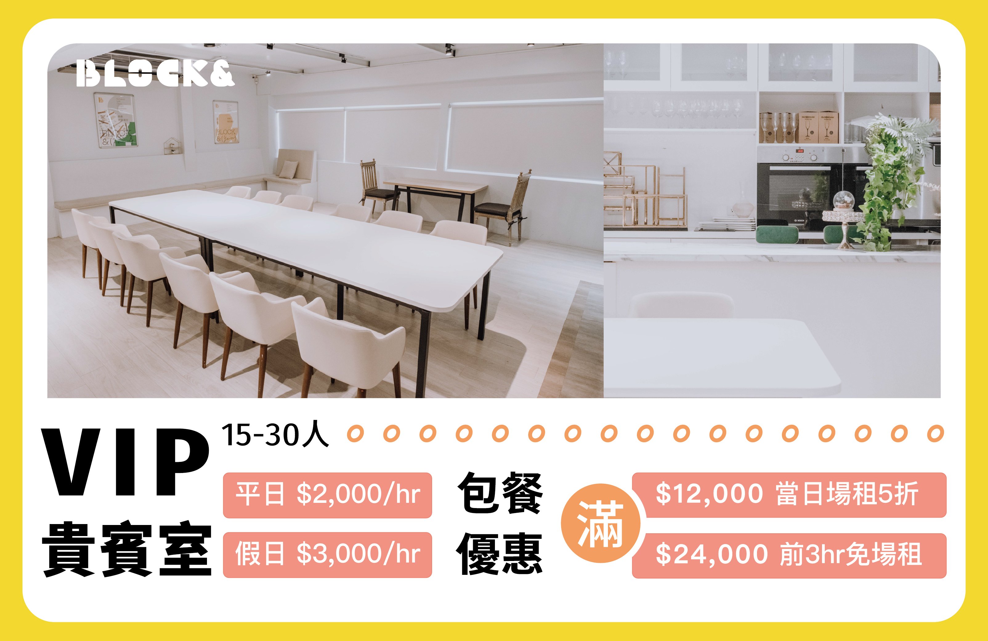 高雄包廂餐廳｜高雄聚餐包廂｜高雄小包廂餐廳