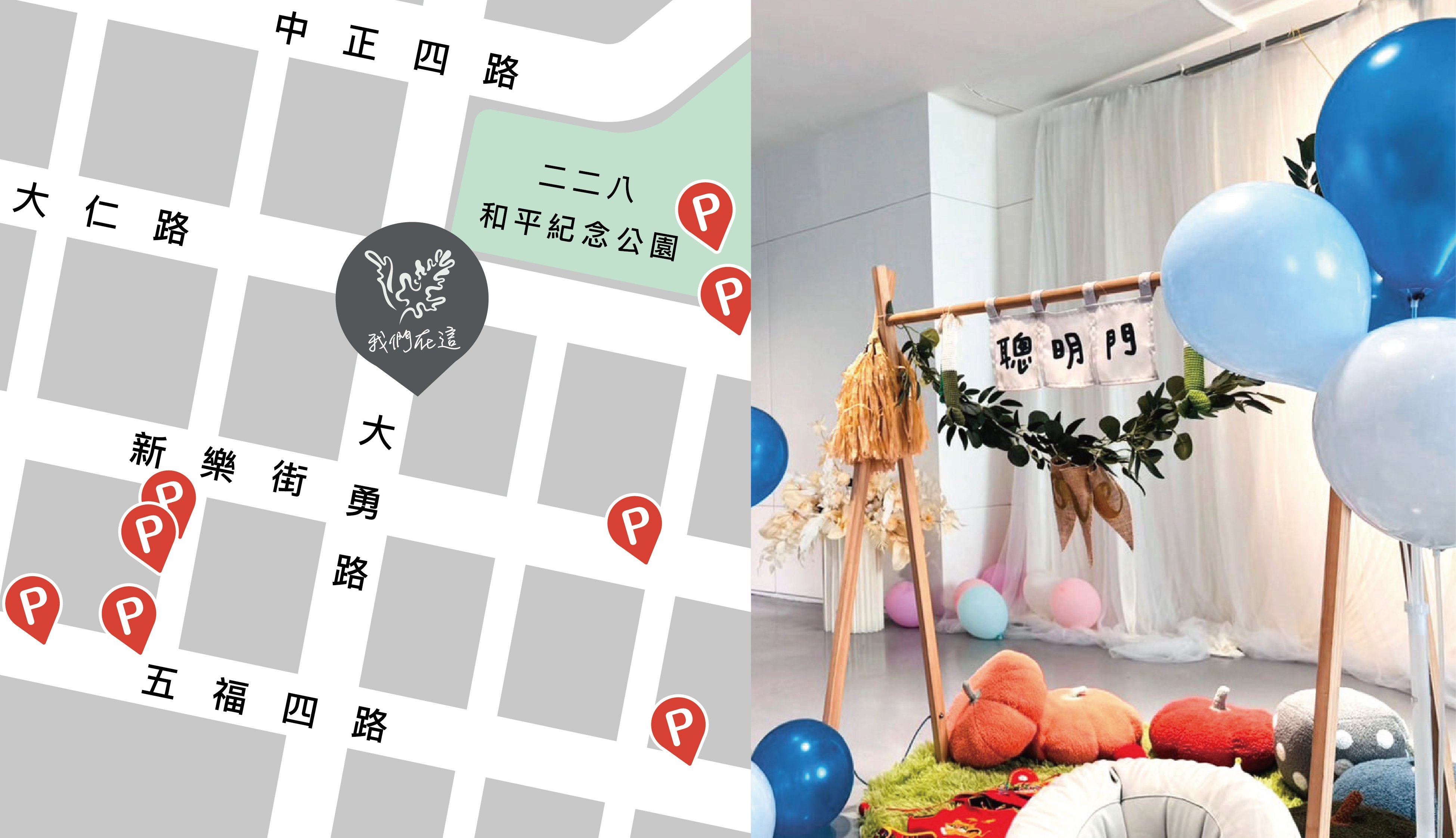 在鹽埕老城裡｜高雄抓周包廂