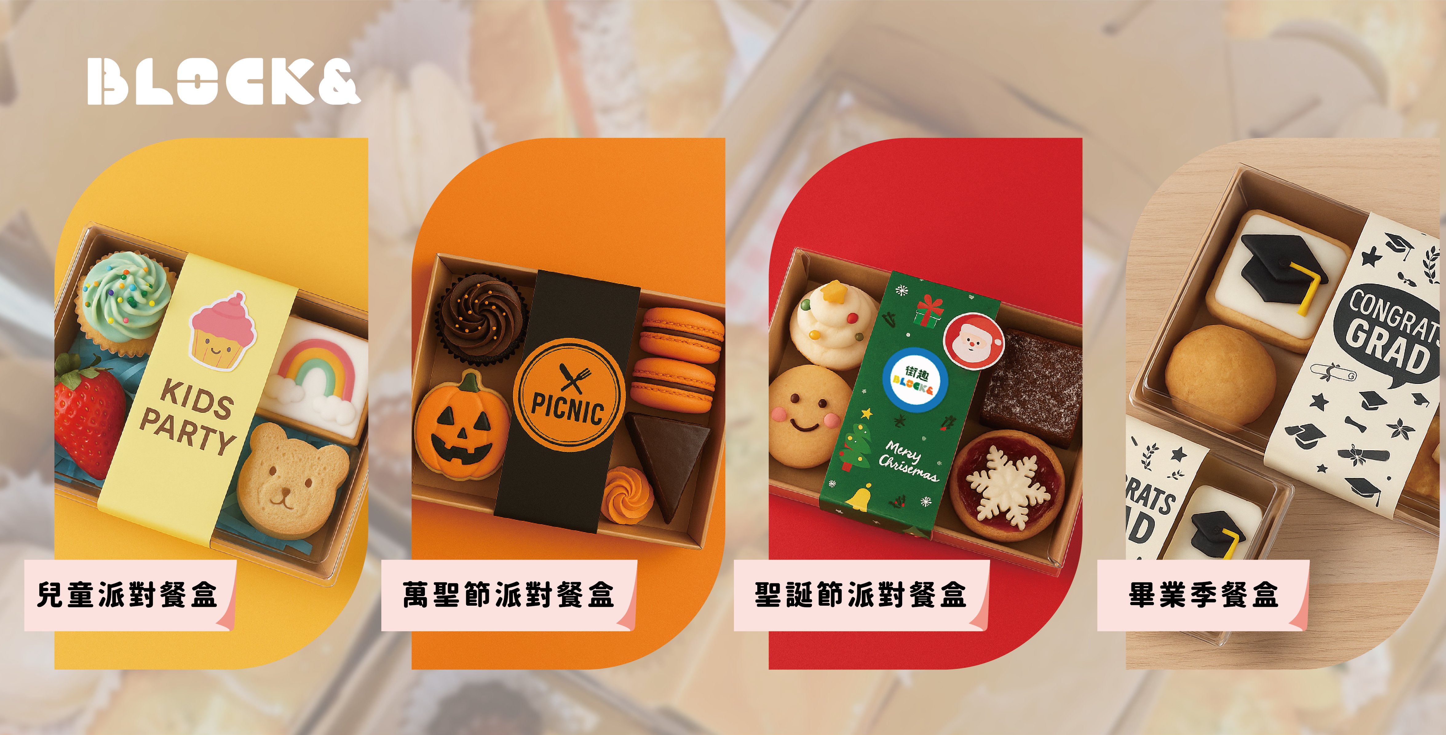 街趣外燴點心｜高雄西式餐盒